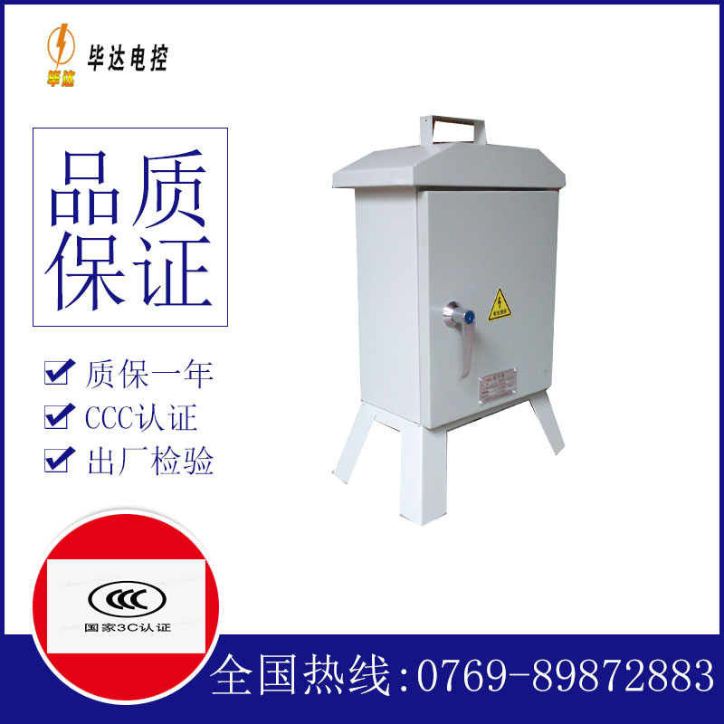 海淀临时控制箱